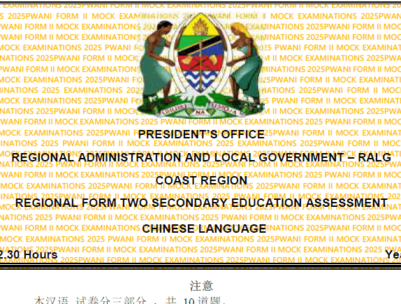 Pwani – Solved Exams | Mock | Form Two 2025 | Download Exams with Answers