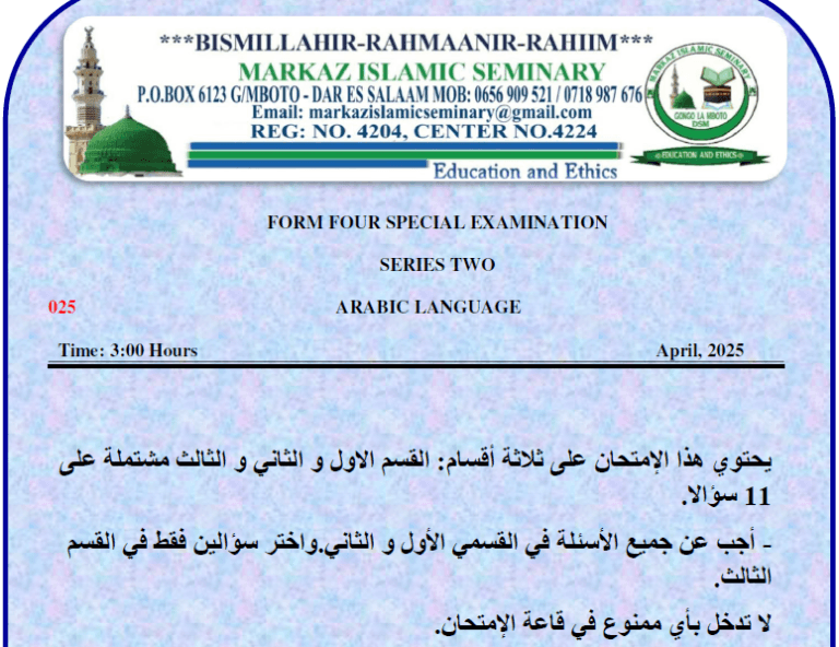 Markaz – Form Four | Special Exams – April 2025 | Download All Subjects
